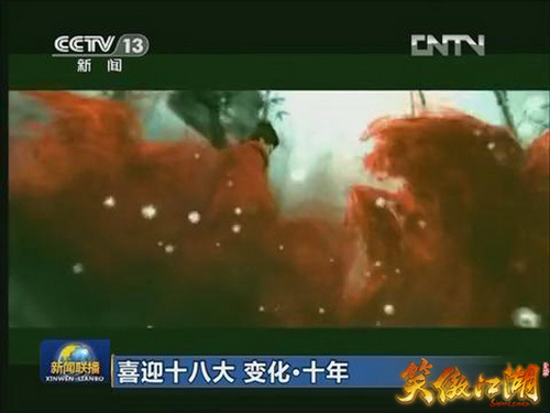 图片: 图4：《笑傲江湖》为全球华人打造的武侠网游力作.jpg