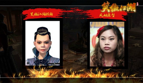 图片: 图3：笑傲江湖教你两分钟变凤姐.jpg