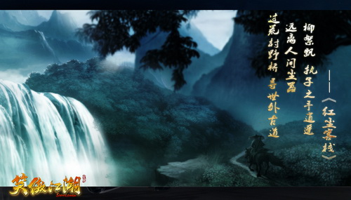 图片: 图1：江湖情，找寻世外古道.jpg