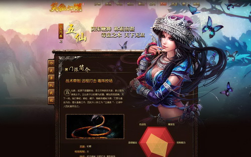 图片: 图1：十大门派专题.jpg