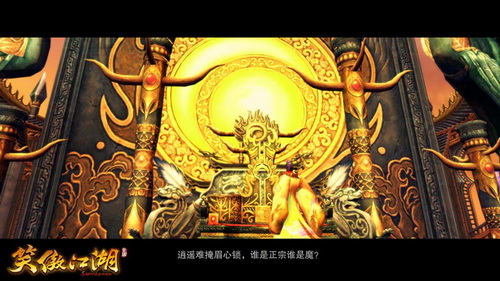 图片: 图2：金碧辉煌的日月教，一眼就显出“葵花在手江山我有”的神教霸气.jpg