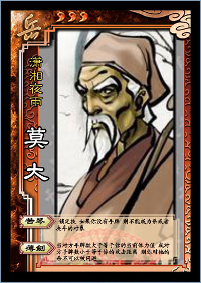 图片: 莫大.jpg
