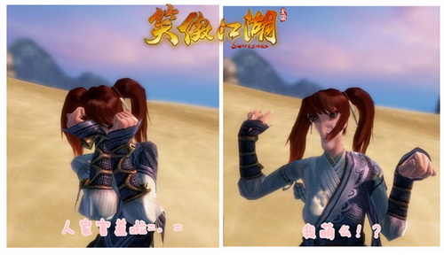图片: 图9：人家好羞射！在江湖中遇到这样的妹子，准要吓尿.jpg