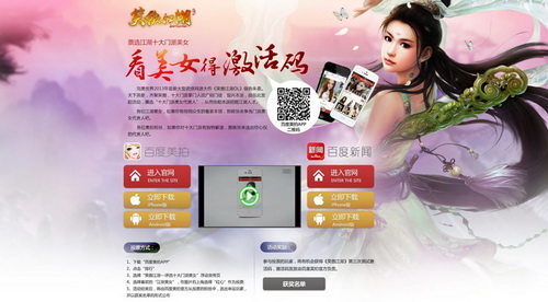 图片: 图1：百度美拍票选美女活动页面，想看美女，等不及了吧.jpg