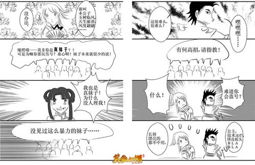 图片: 图13：笑傲江湖同人漫画3.jpg