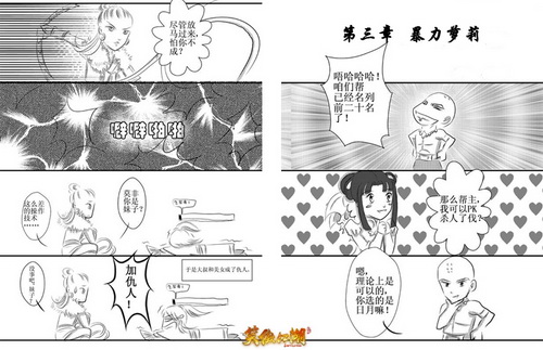 图片: 图15：笑傲江湖同人漫画5.jpg