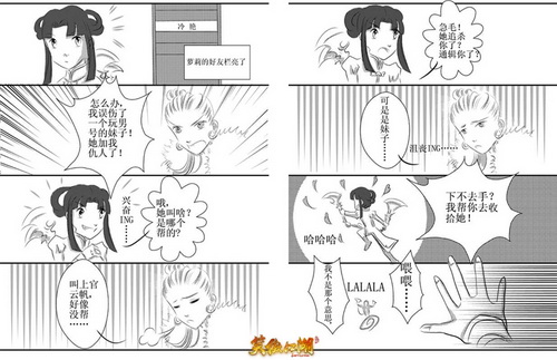 图片: 图16：笑傲江湖同人漫画6.jpg