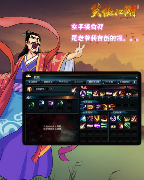图片: 图5：自创武功玩法，李老爷颇有经验，比如“空手接白刃”.jpg
