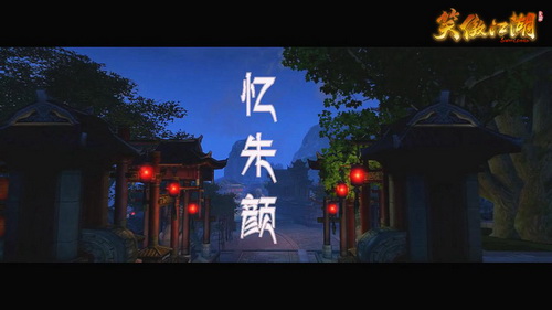 图片: 图1：最新MV《忆红颜》.jpg