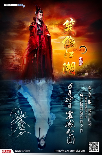 图片: 图1：霸气红衣东方，清纯白衣神秘女子，陈乔恩一人分饰两角，“正邪”微电影海报.jpg