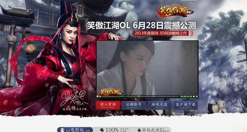 图片: 图1：不败教主霸气回归--陈乔恩代言《笑傲江湖》.jpg