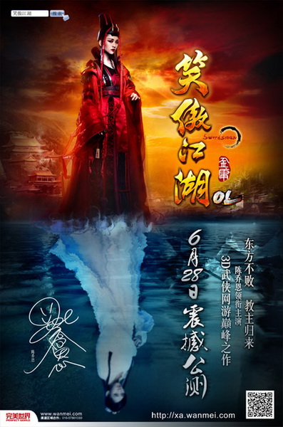 图片: 图1:陈乔恩再度演绎,东方不败“双人格”概念海报.jpg