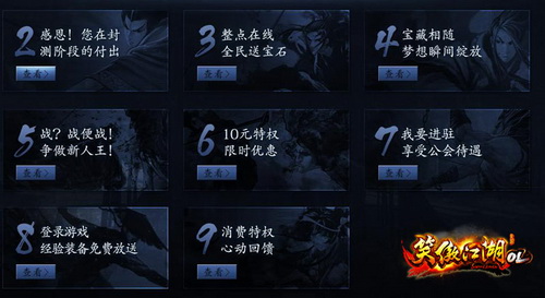 图片: 图3：全民送宝石！.jpg