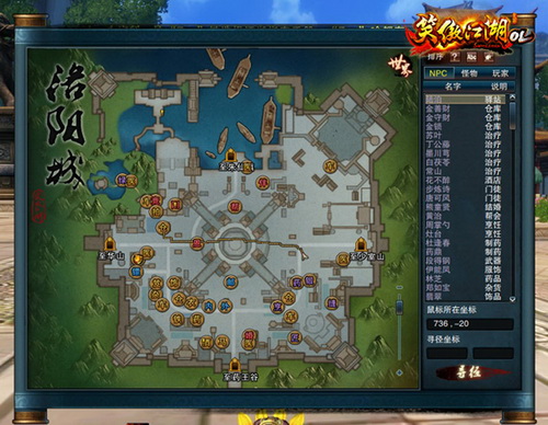 图片: 图3：大地图也可以快速寻路副本.jpg