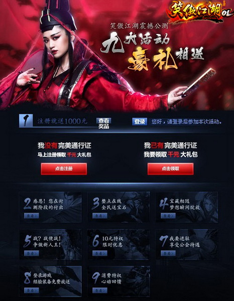 图片: 图2：九大活动豪礼相送！跟陈乔恩一起笑傲江湖吧！.jpg