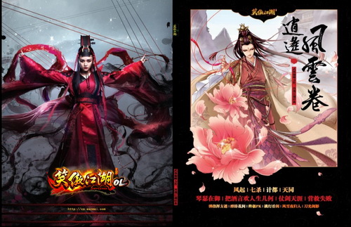 图片: 图1：笑傲江湖OL漫画单行本大书，怀揣着玩家的江湖印象火热出炉.jpg
