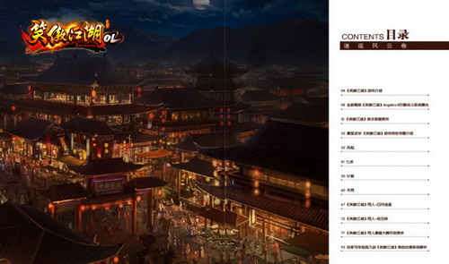 图片: 图2：内容满满的单行本目录页首度公开.jpg
