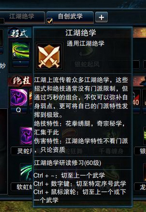 图片: 图6：江湖绝学全面解封.jpg