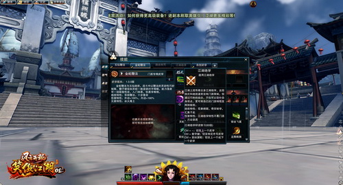 图片: 图2-江湖绝学将作为一套崭新的武学套路成为你纵横江湖的新绝技.jpg