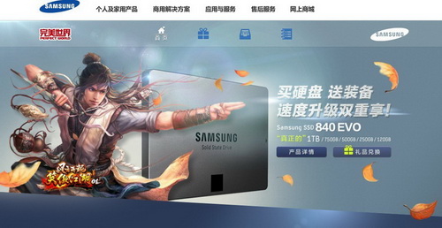 图片: 图1：买三星SSD系列硬盘，得至尊礼包领极品装备！.jpg