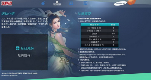 图片: 图2：好硬盘好装备，助你快速升级.jpg