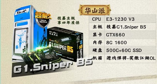 图片: 图3：华山派的视觉魔音梵响机，带来超乎寻常的视听觉盛宴.jpg