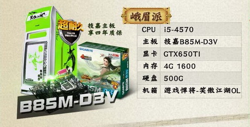 图片: 图4：峨眉派的最高性价比机带你用低价体验高品质.jpg