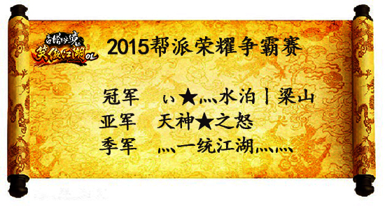 图片: 冠军名单.jpg