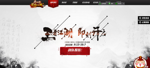 图片: 图1：王者江湖，即将开启！校园PK争霸赛报名正在火热进行中.png
