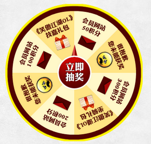 图片: 图2：大转盘抽奖赢价值999元墨鳞龙驹.png